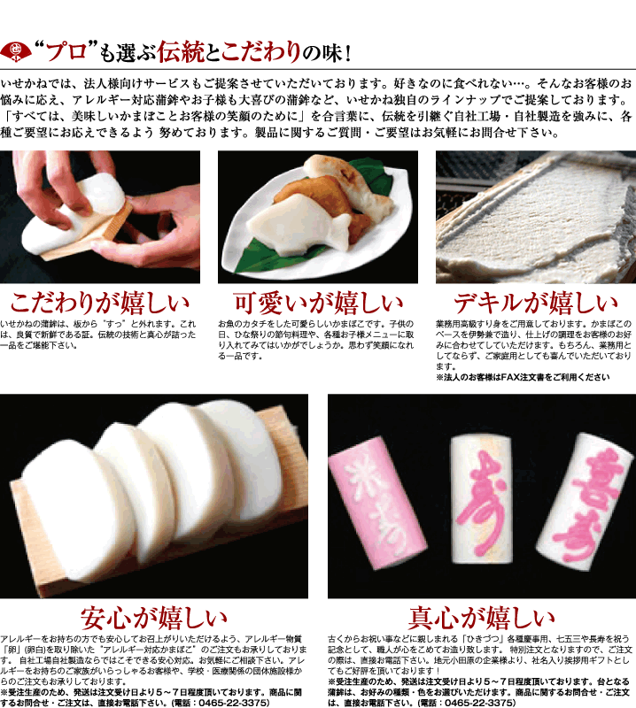 美味しさの秘密2